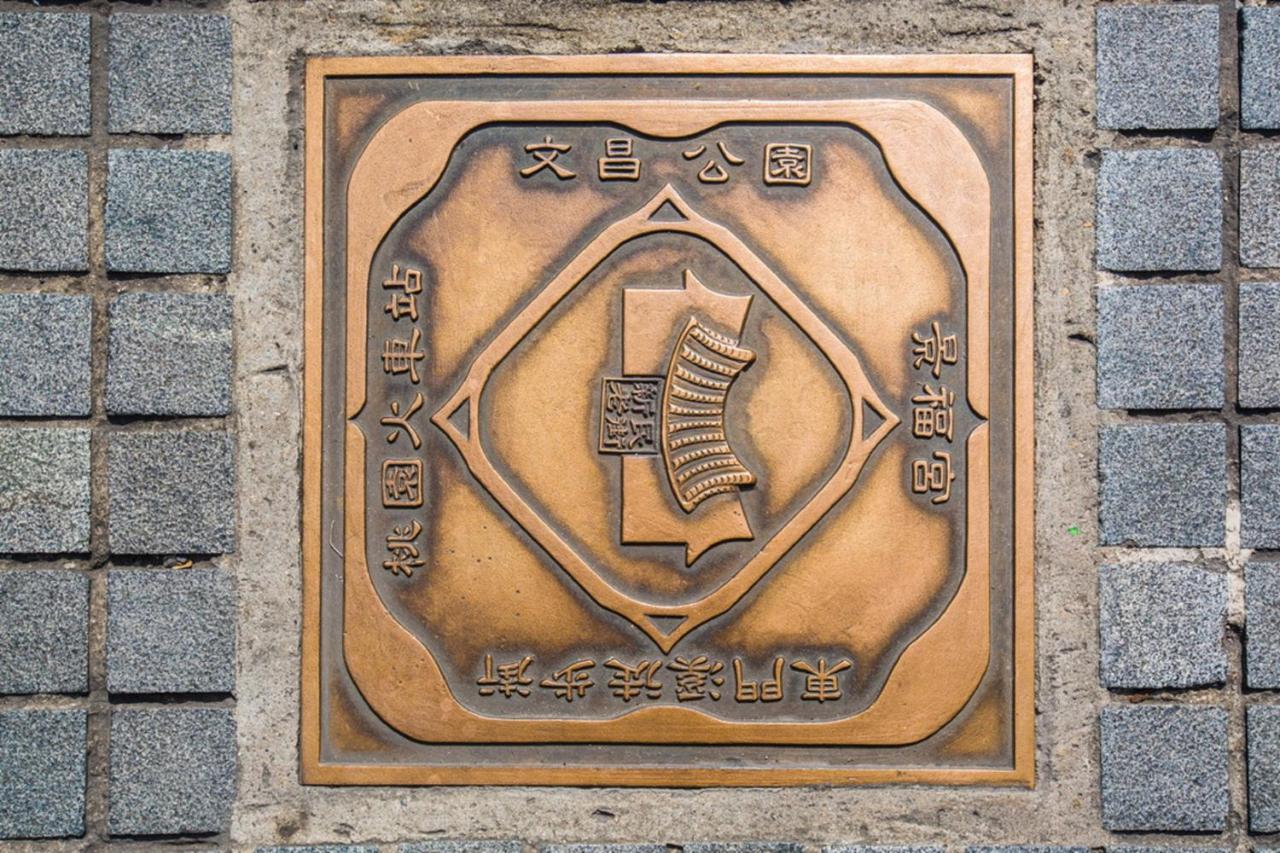 Guide Hotel Taoyuan Fuxing Exterior foto